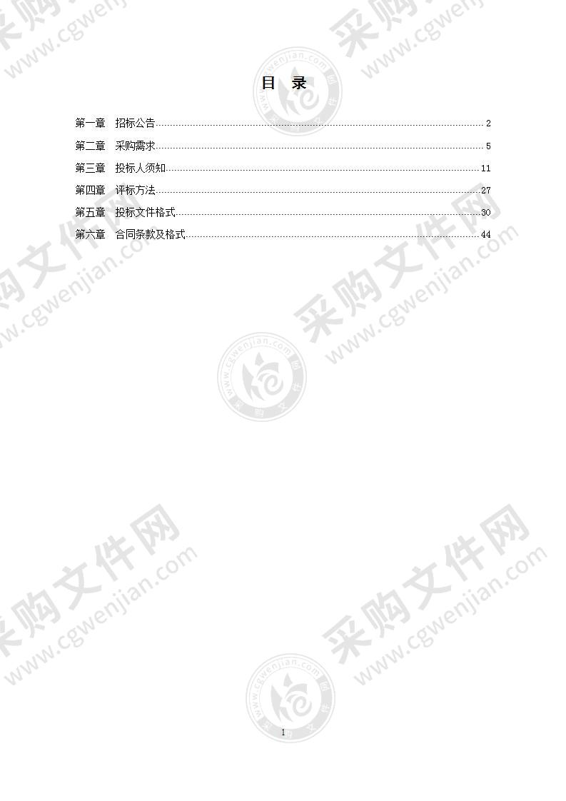 第一批镇级污水处理厂（那阳、新福、马岭）委托运营服务