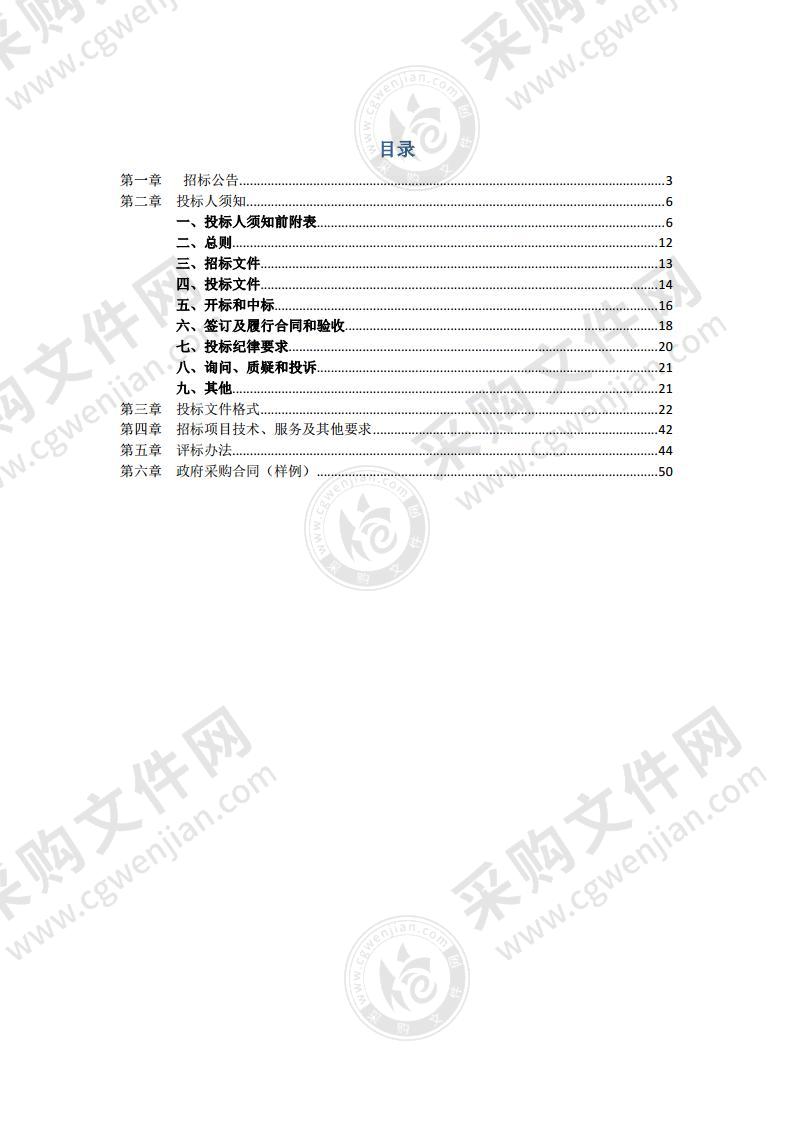 眉山市公安局眉山市智慧交通软件采购项目 SAP 认证服务器采购