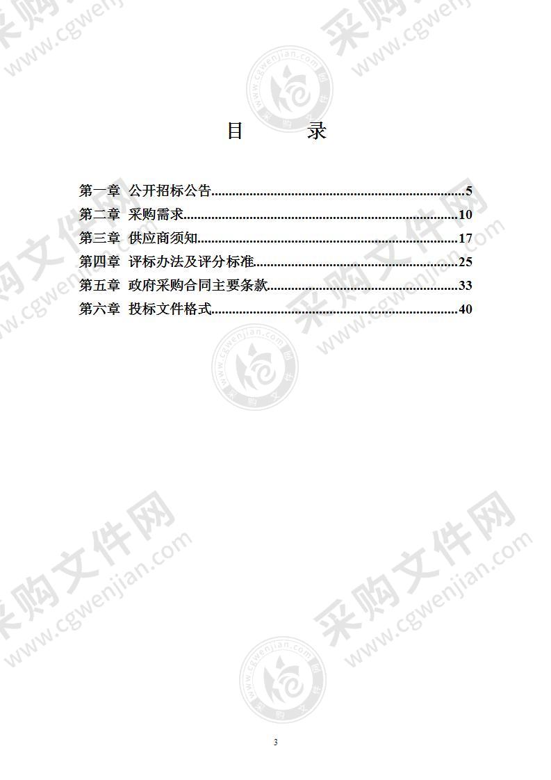 海曙区国资国企“提质增效”中长期改革发展规划项目