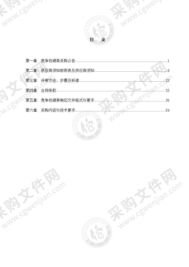 鄂温克族自治旗就业服务局2021年鄂温克旗创业园运营服务