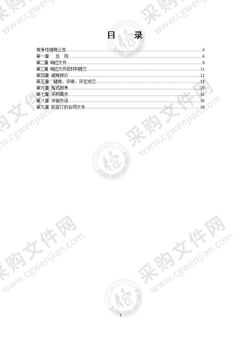 基础测绘成果数据安全管控软件采购