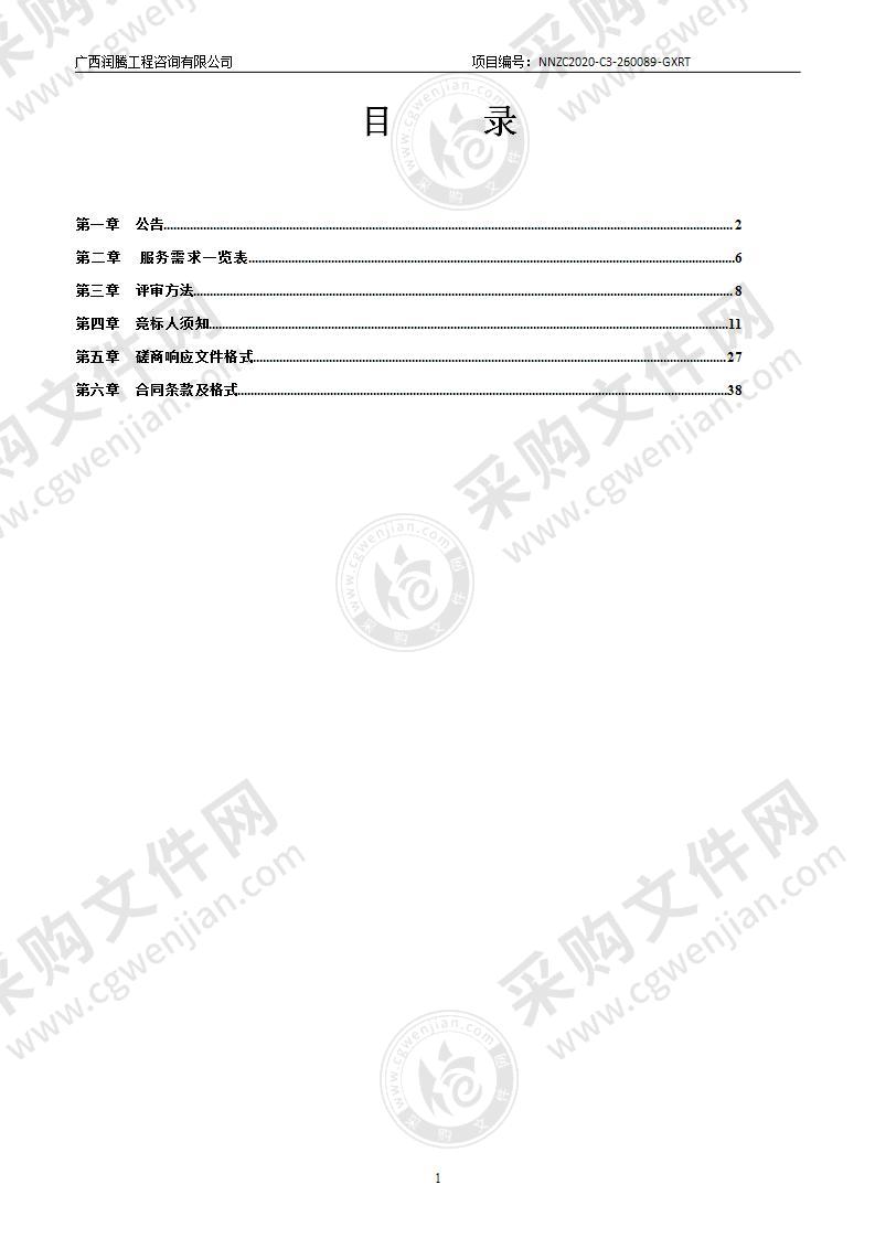 放心消费创建提升消费者满意度工作系列活动策划采购项目