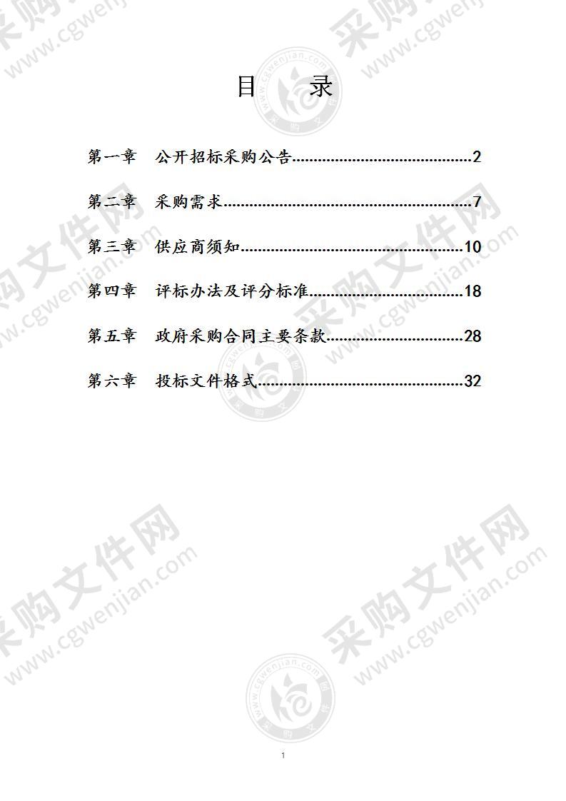 机关事务管理局20201223鄞州区党政机关节约型机关创建项目