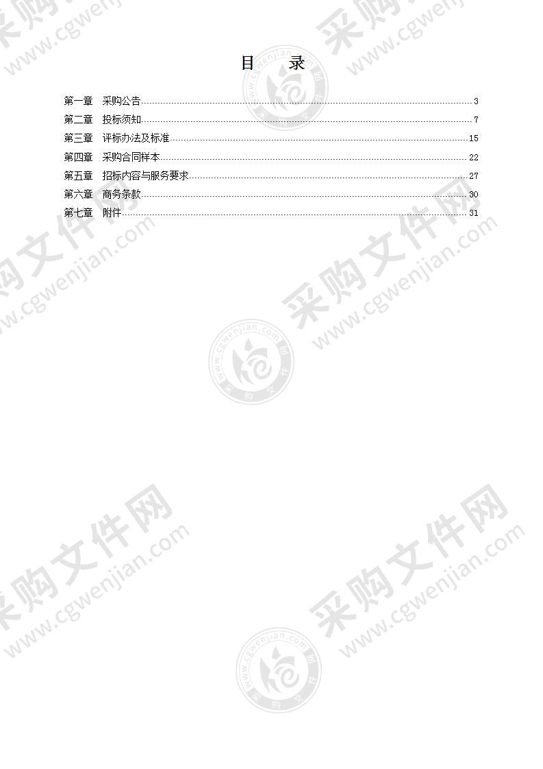 慈溪市环杭州湾创新中心交管站综合安保协管服务采购项目