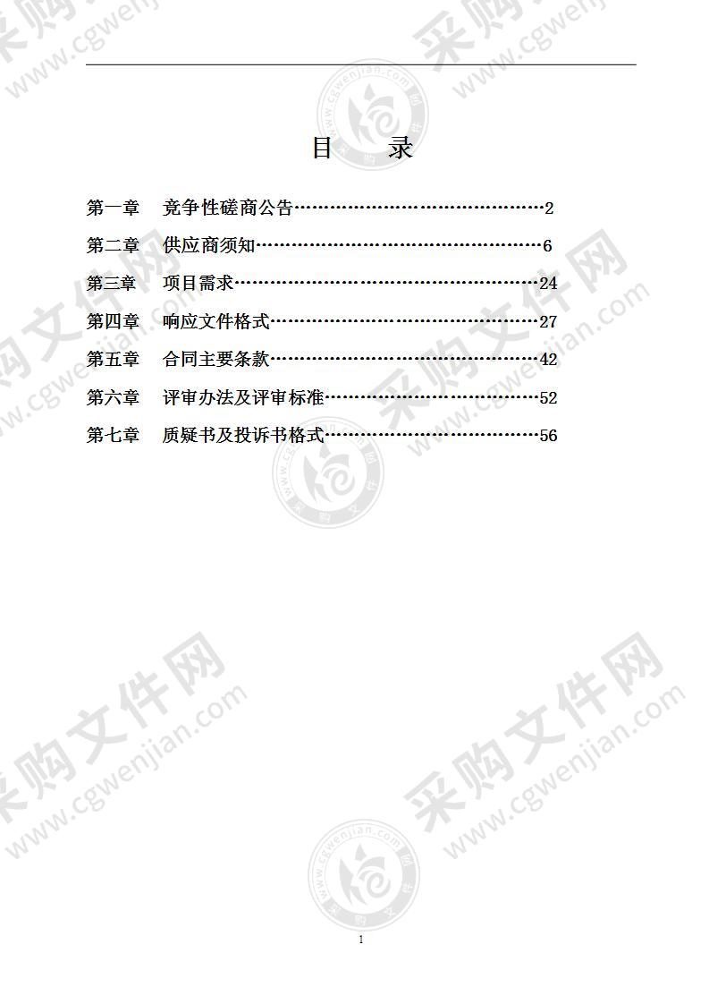 南宁市轨道交通产业链研究