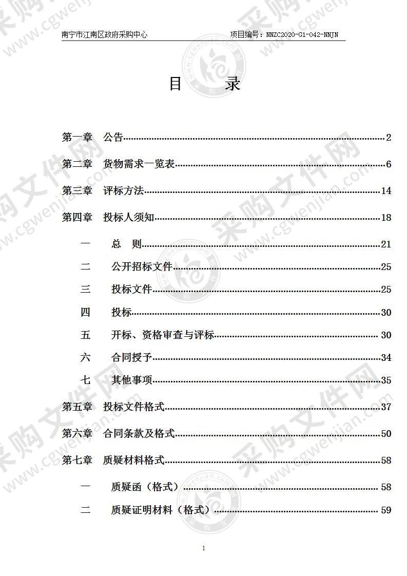 江南区校园防冲撞系统设备采购