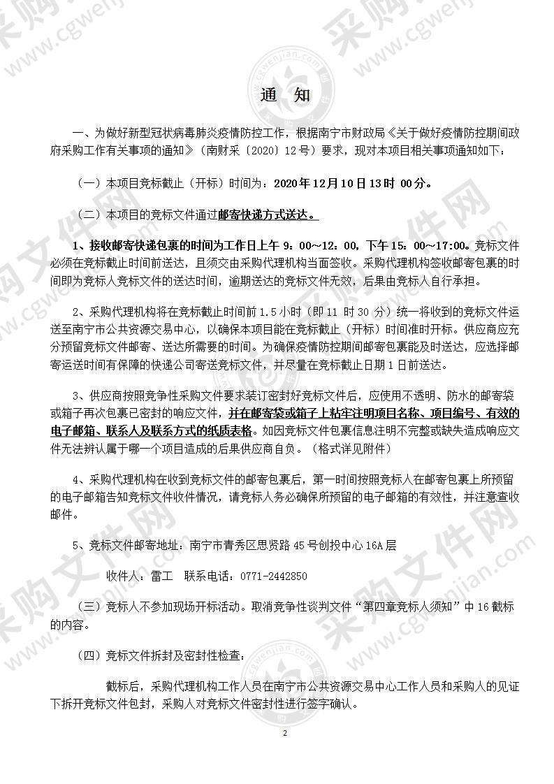 新一代网络联接信息技术人才培养基地建设