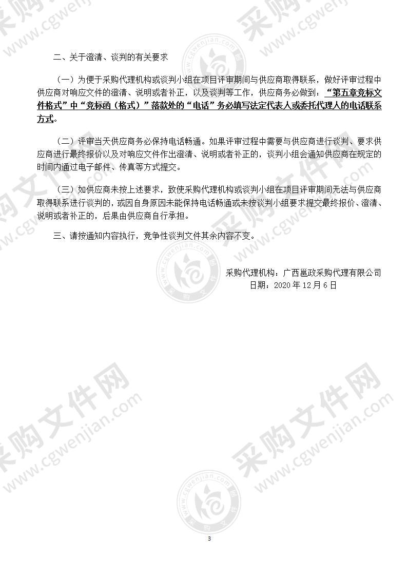 新一代网络联接信息技术人才培养基地建设