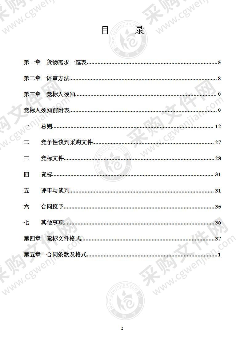 南宁市园艺路学校教学及办公设施、设备采购项目