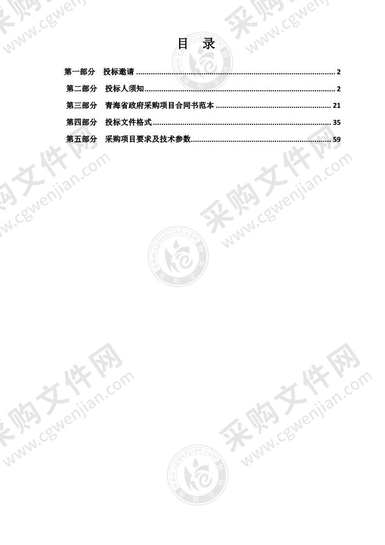 青海省公路局购置养护机械设备采购项目（包6、包10）