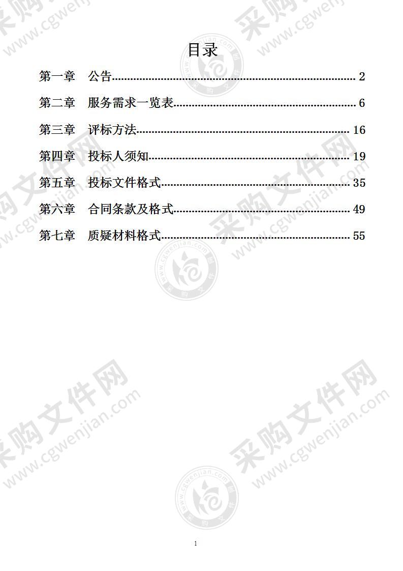 南宁市公安局青秀分局2021-2023年度食堂食材采购服务