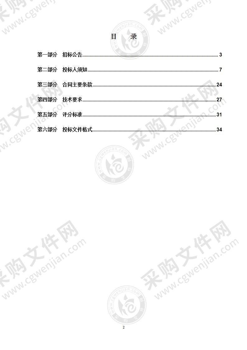 小港幼儿园改造工程—户外定制拓展设备设计安装采购项目