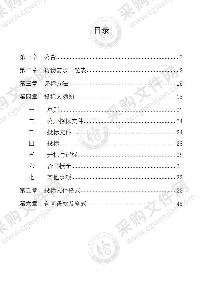 南宁市公安局青秀分局刑侦二大队、三大队办案区设备升级项目