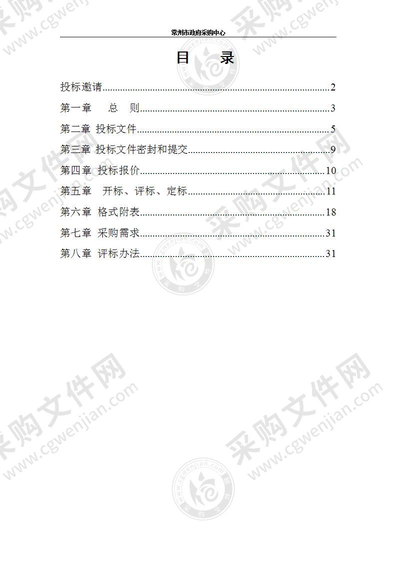 钟楼区行政中心（一区）厨房设备采购及安装采购