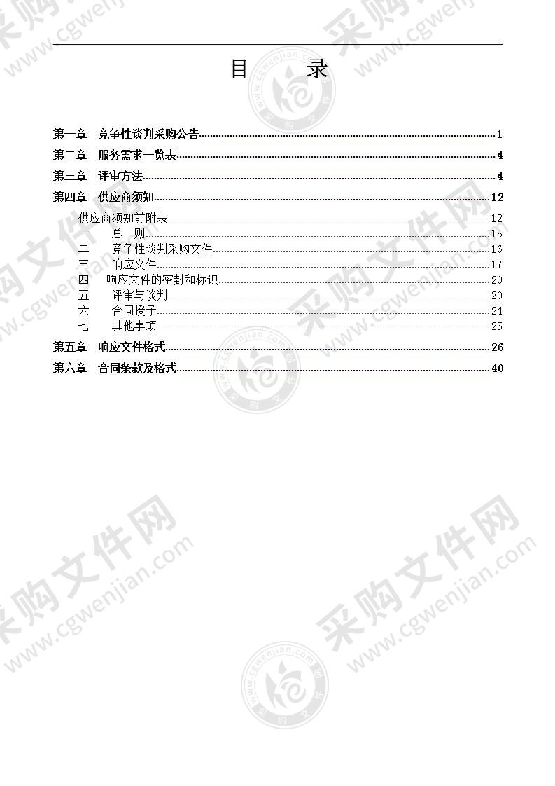 南宁市公安局交警支队警务通系统维护项目