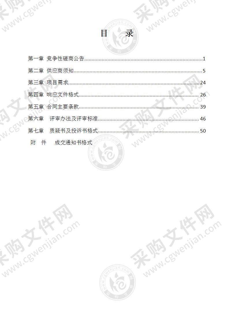 良庆区2019年糖料蔗生产保护区非“双高”基地蔗区高标准农田建设项目第三方验收服务采购