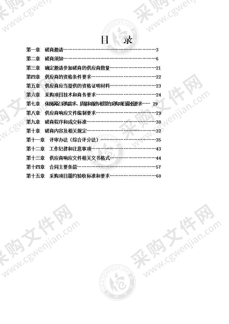 兴文县人民医院采购医疗财政票据一体化平台服务