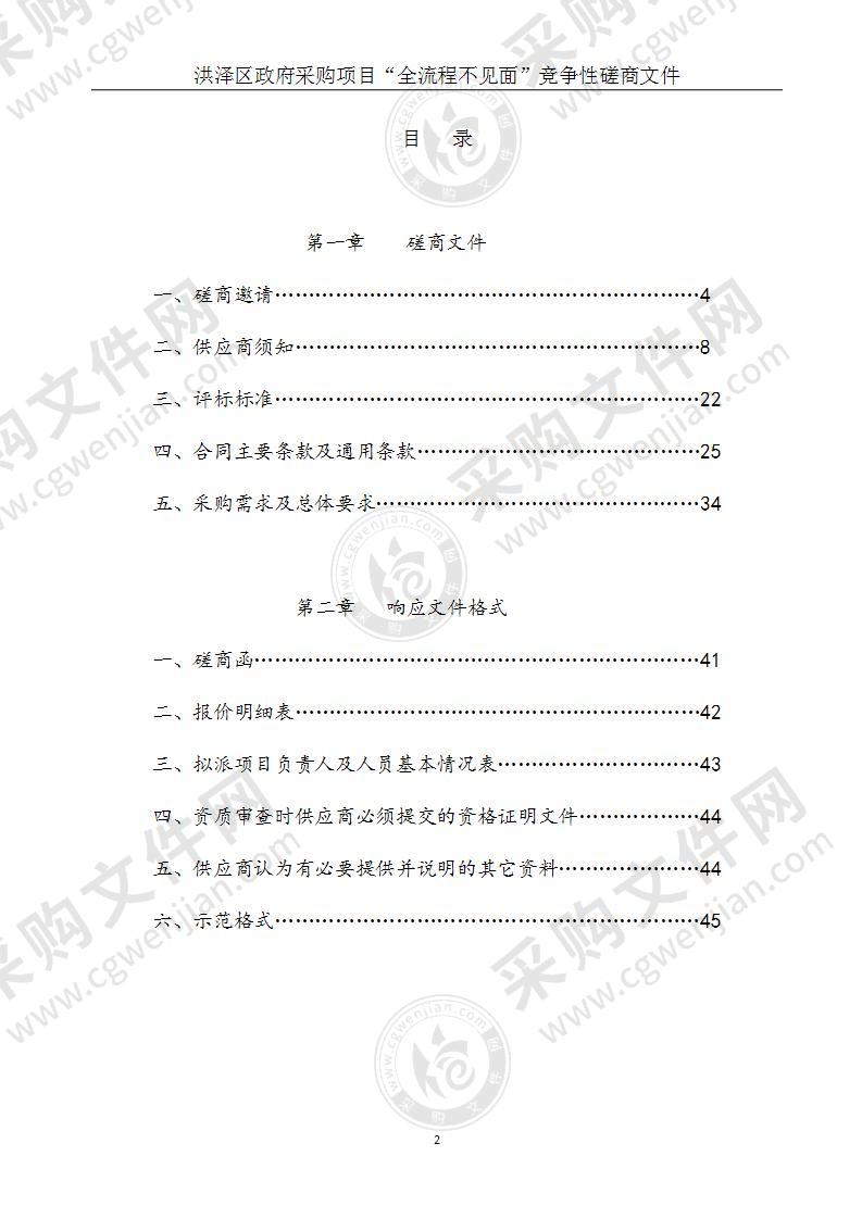 淮安市洪泽区人民医院职业病健康监护信息系统建设项目