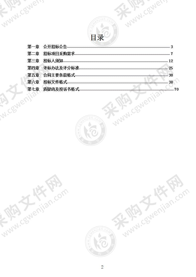 青秀区基层综治视联网设备采购