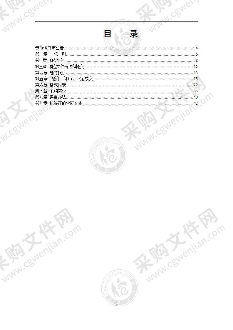 一院终端侦测与响应安全防护平台采购