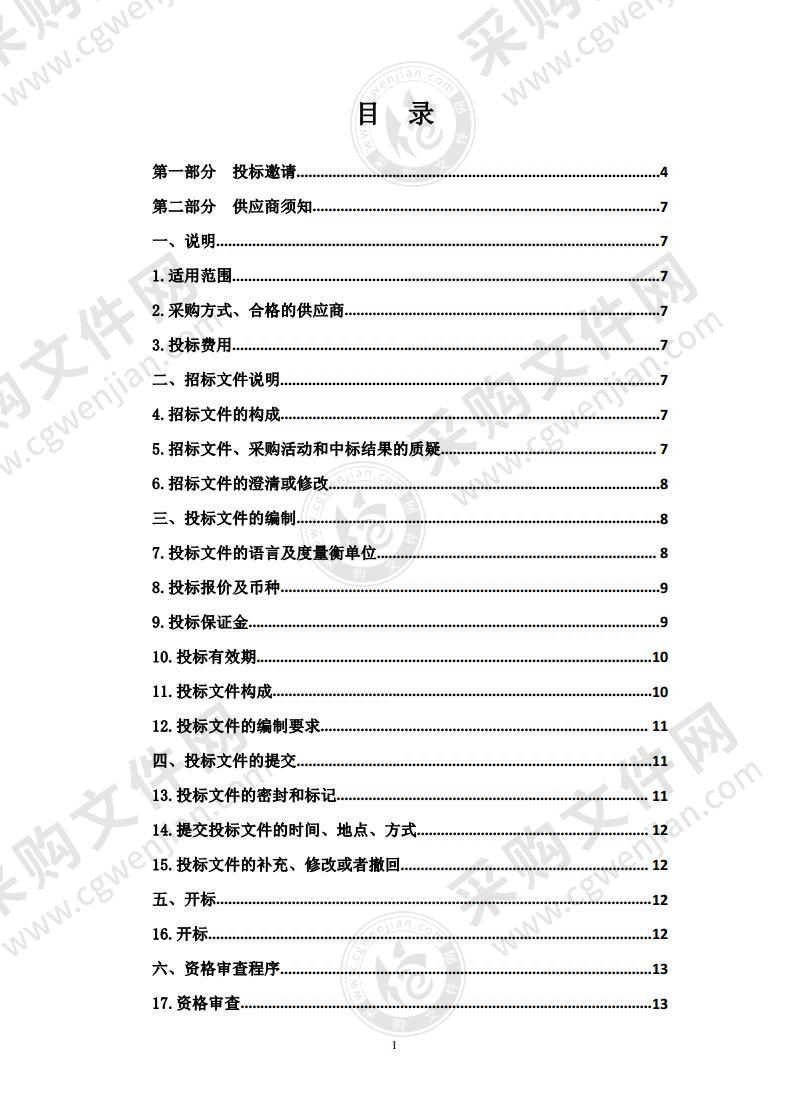 2020年“三区三州”脱贫攻坚教育项目(教育装备及信息化)-课桌凳、床、餐桌