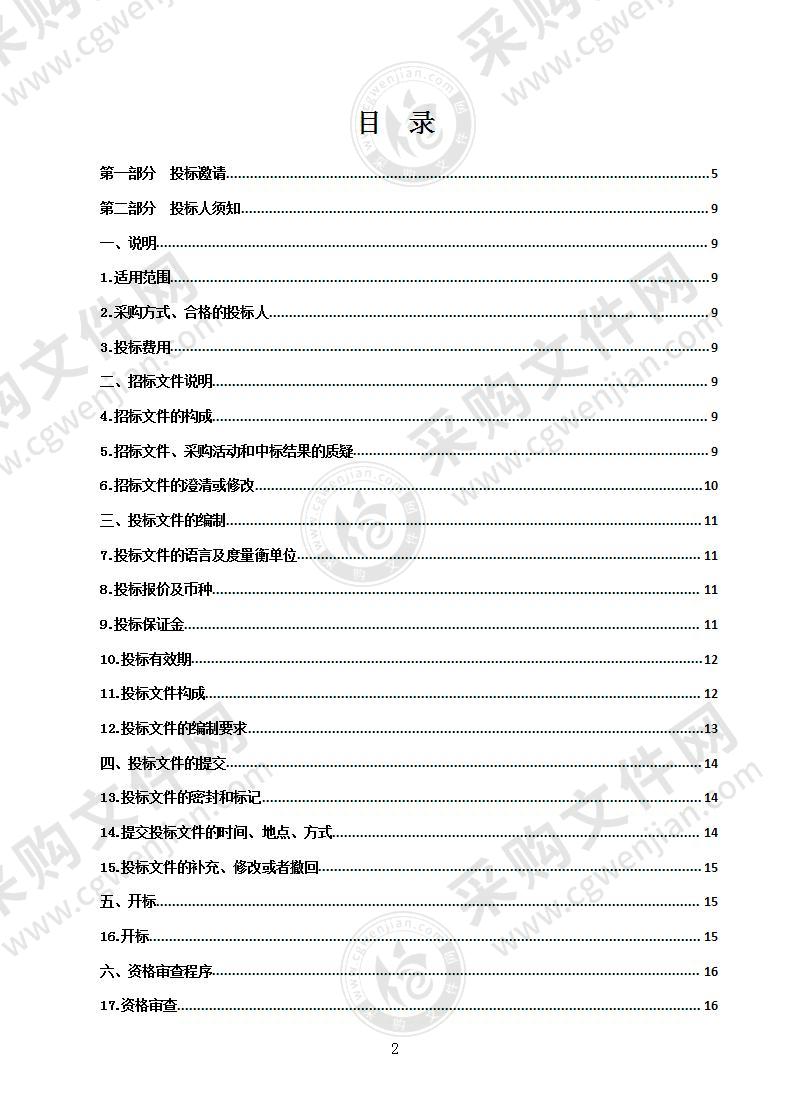 西宁市高分辨率正射影像获取项目