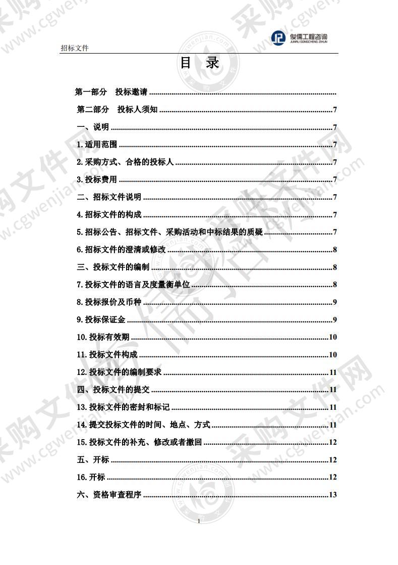 中央广播电视节目无线数字化覆盖项目维护项目