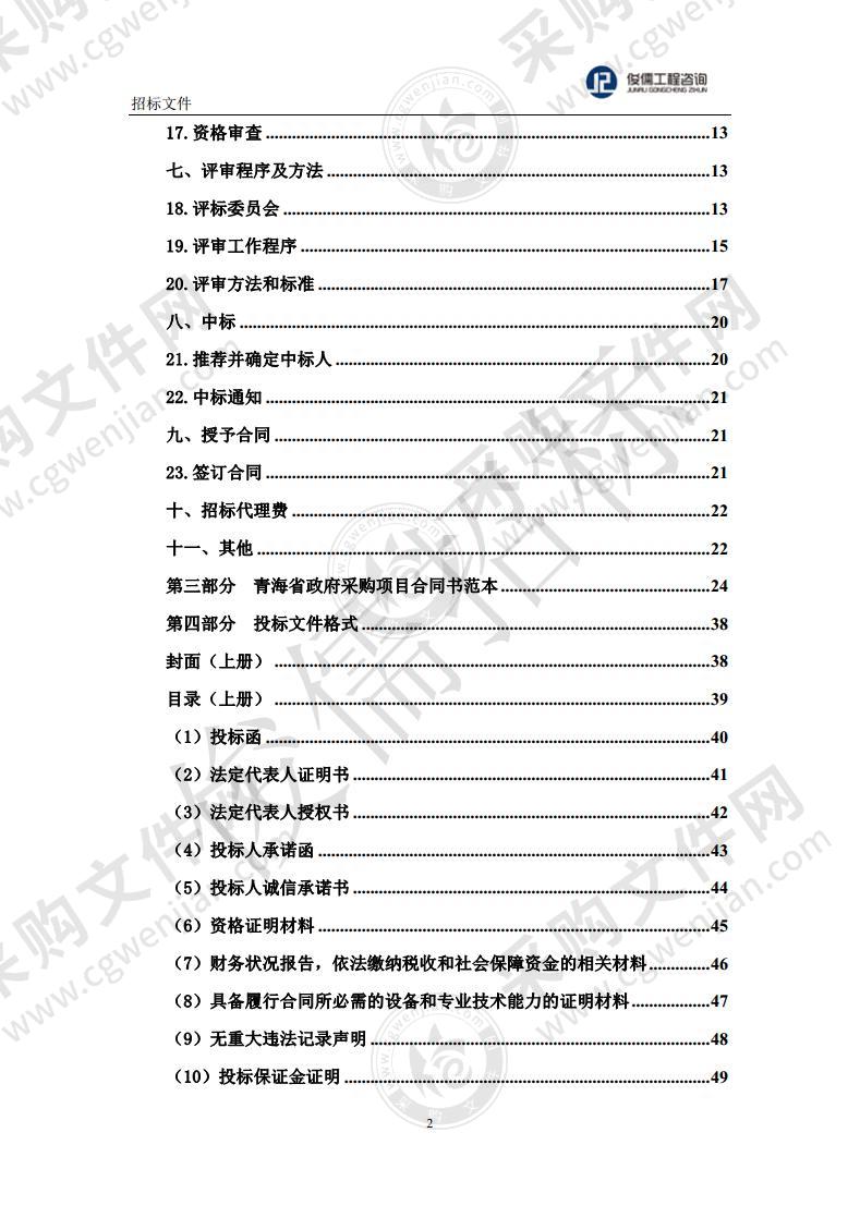 中央广播电视节目无线数字化覆盖项目维护项目