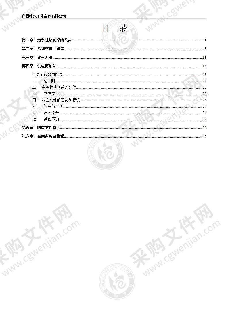 南宁市第三十九中学、兴宁区第二初级中学禁毒宣传教育基地设备采购