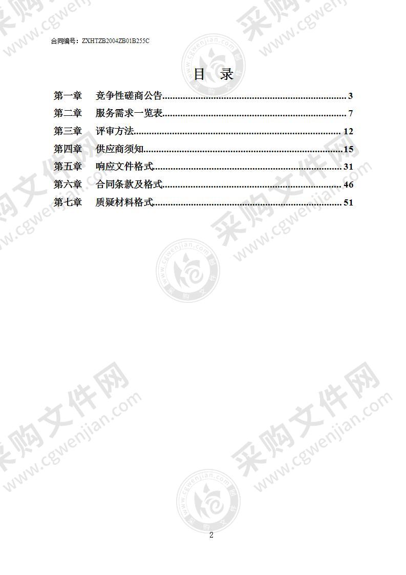 南宁市危化品重大危险源联网备查接入完善服务