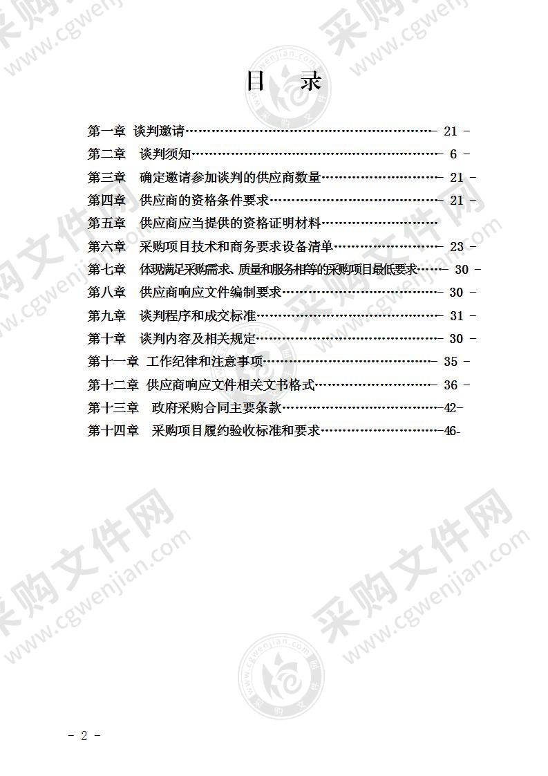 江安县公安局采购强制隔离戒毒所戒员床具项目