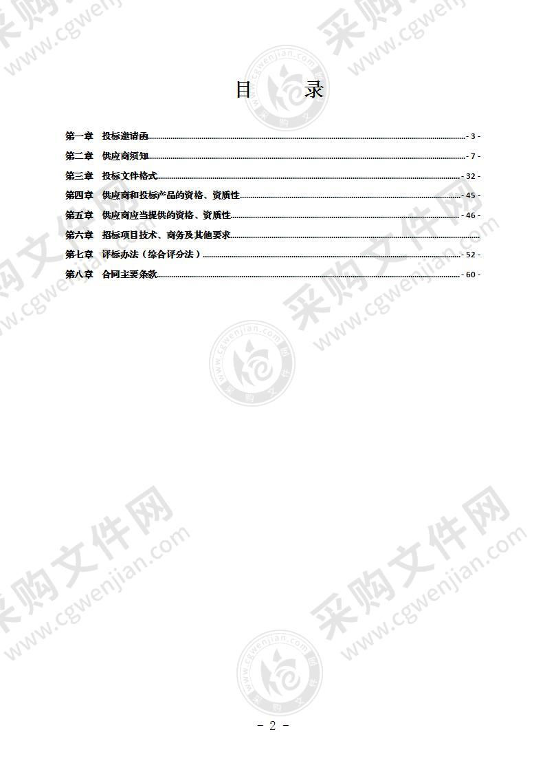 临港经开区建设项目文物影响评估项目