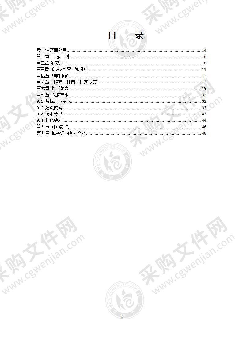 常州工程职业技术学院智慧学工平台二期项目