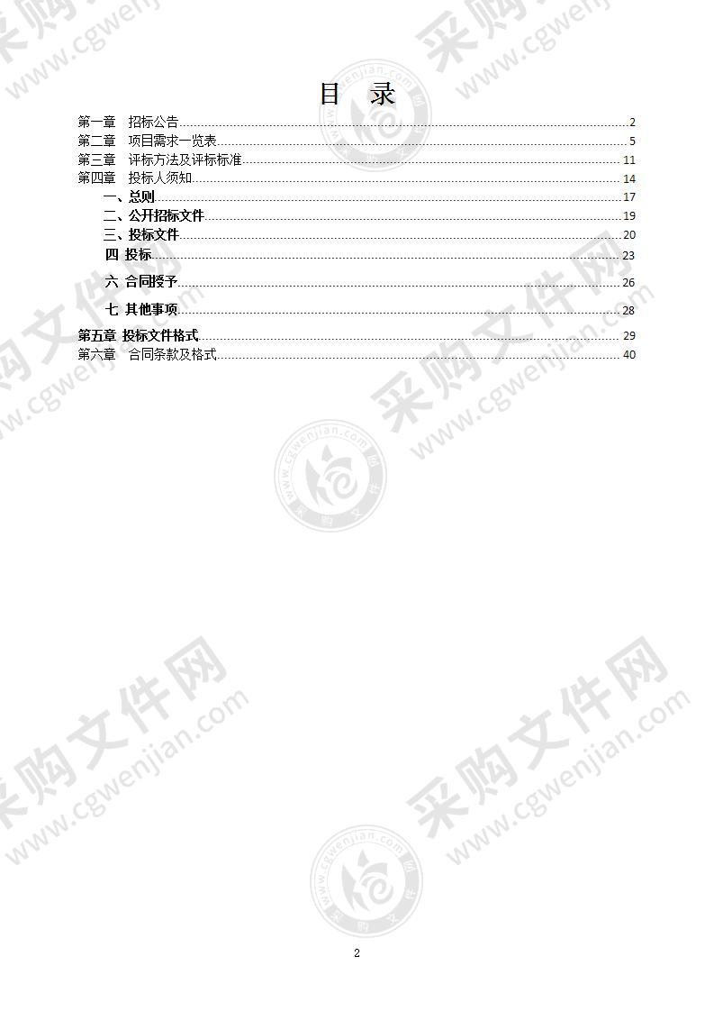 宾阳县宾州镇芦圩卫生院医疗设备采购