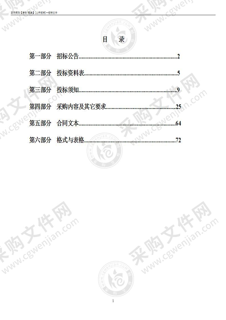 余姚市人民医院、余姚市陆埠中心卫生院采购医疗设备及卫生辅助项目