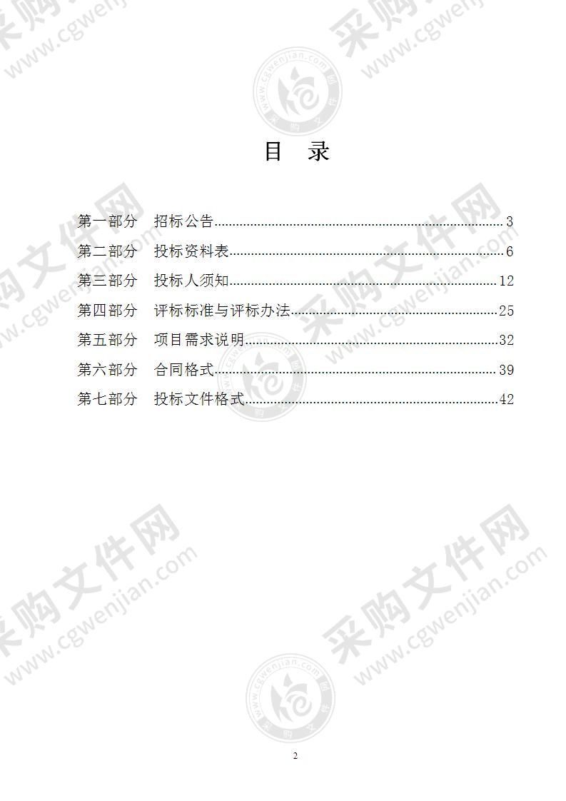 慈溪市龙山中学报告厅LED屏设备采购项目