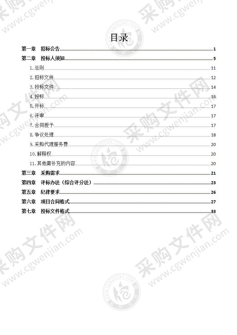 隆安县乔建镇、雁江镇、南圩镇、布泉乡等4个乡镇11个村耕地提质改造（旱改水）项目