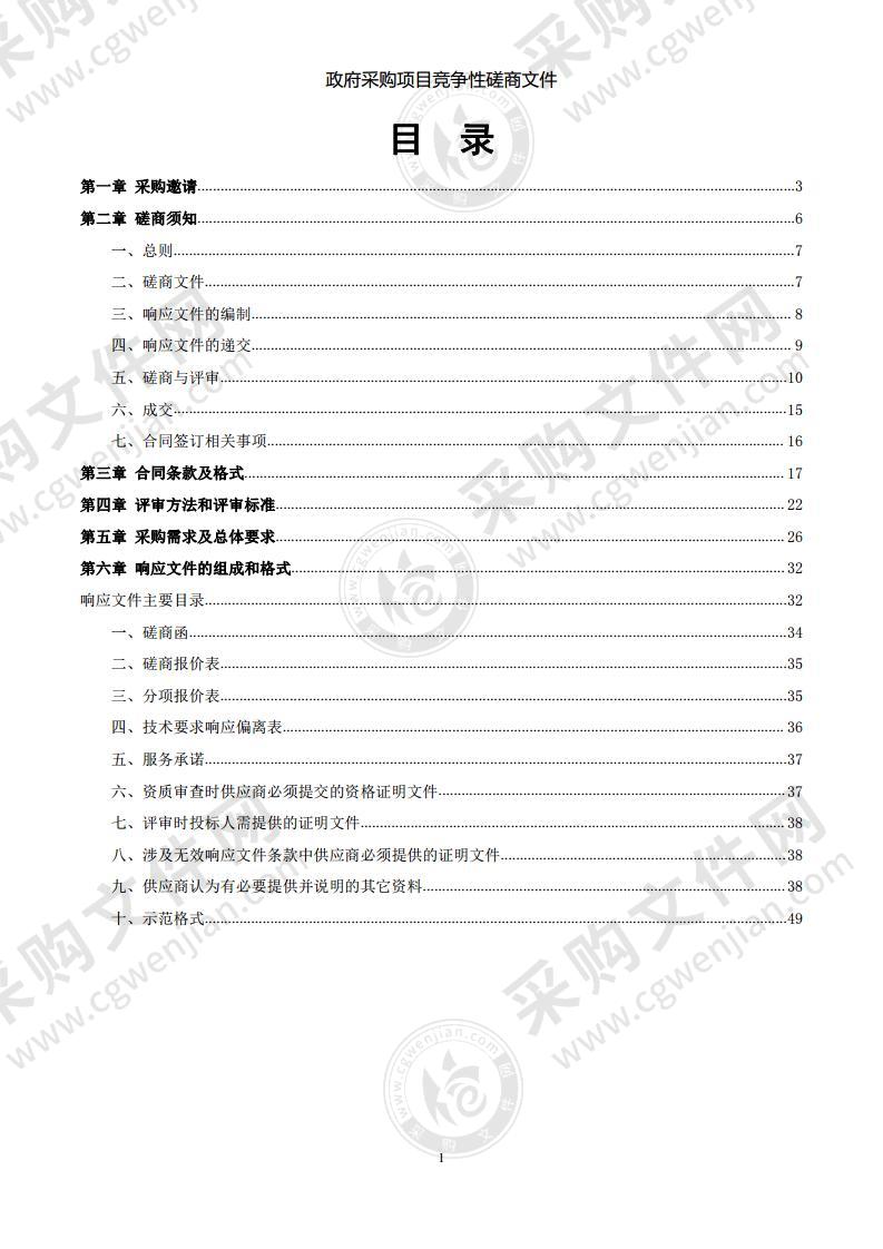 金湖航空产业园规划环评项目