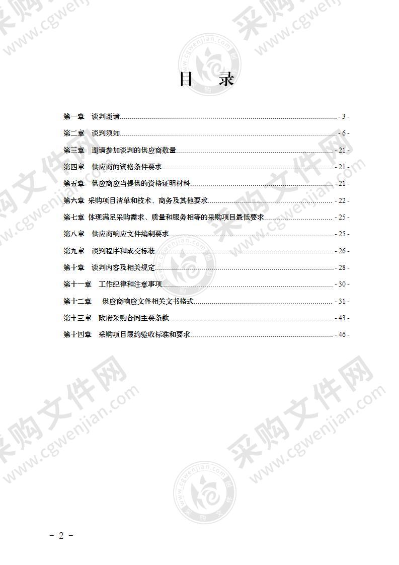 屏山县新安镇人民政府敬老院床位升级改造家具类设备采购项目