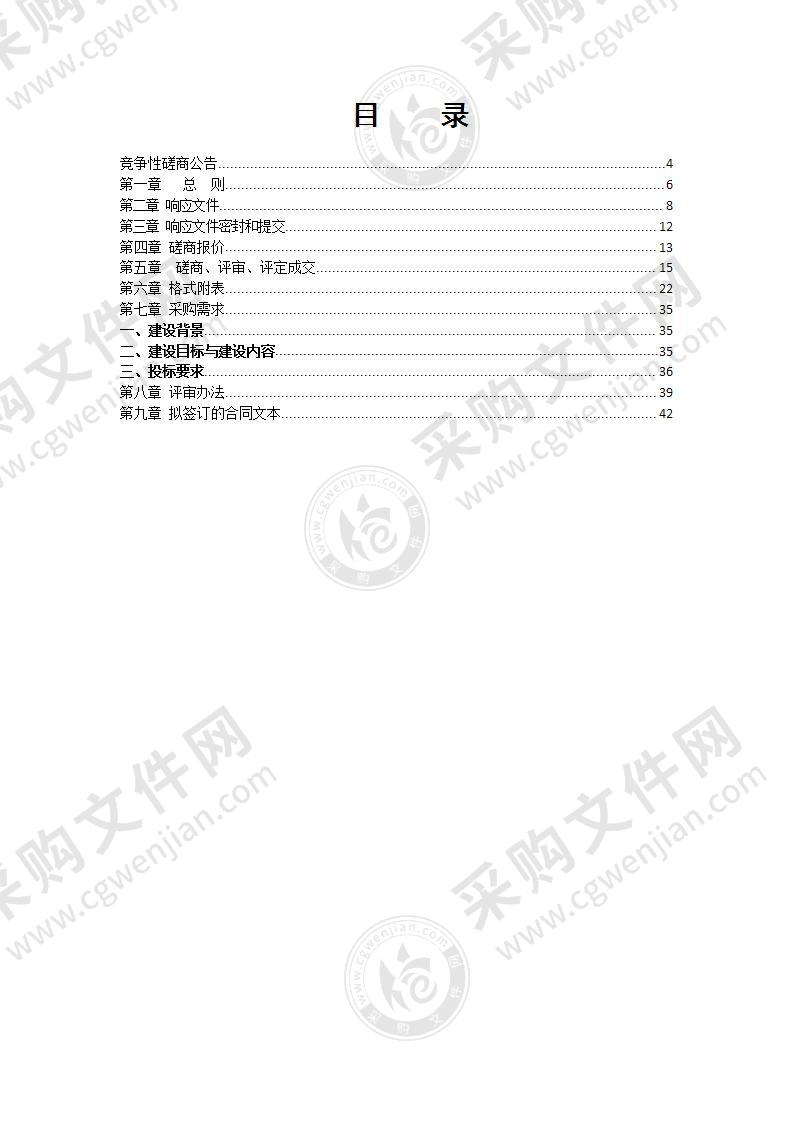 常州市关键信息基础设施安全保卫平台服务购买项目