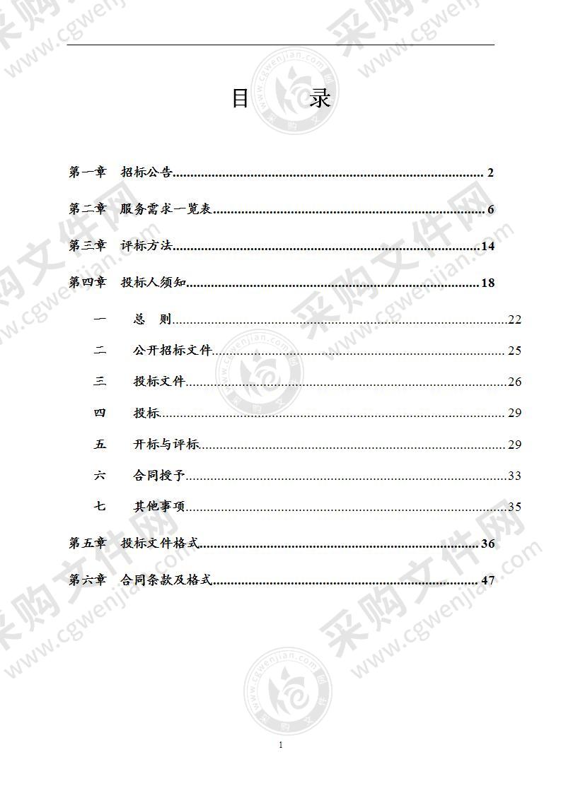 南宁国际铁路港产业策划及规划布局研究、控制规划编制项目