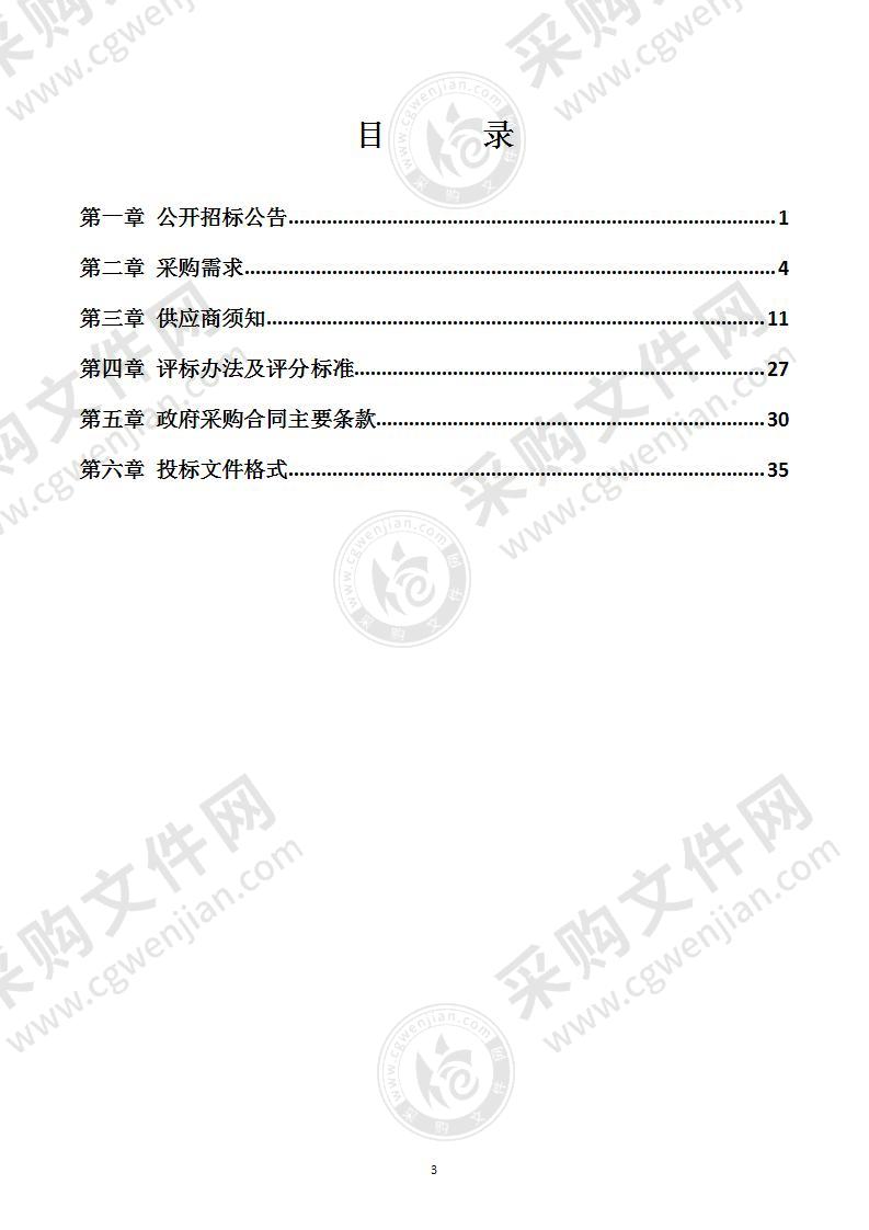 2020-2021年道路非机动车停放点设置项目