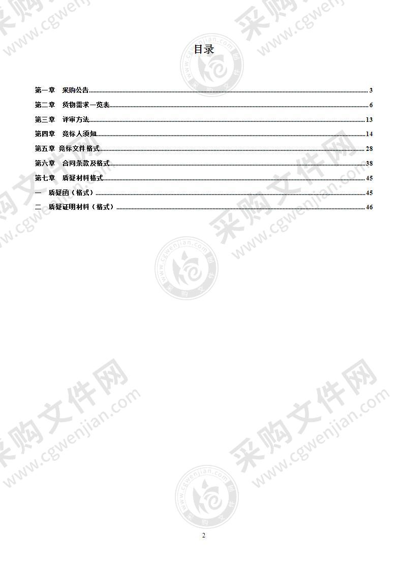 南宁市兴宁区人民法院机房改造设备采购