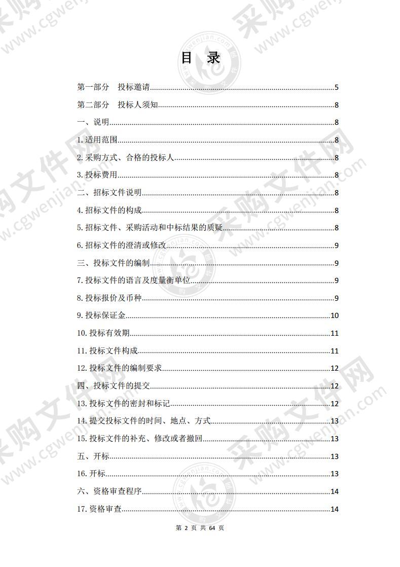 2020年北京对口支援玉树州边界混居混牧区帐篷项目