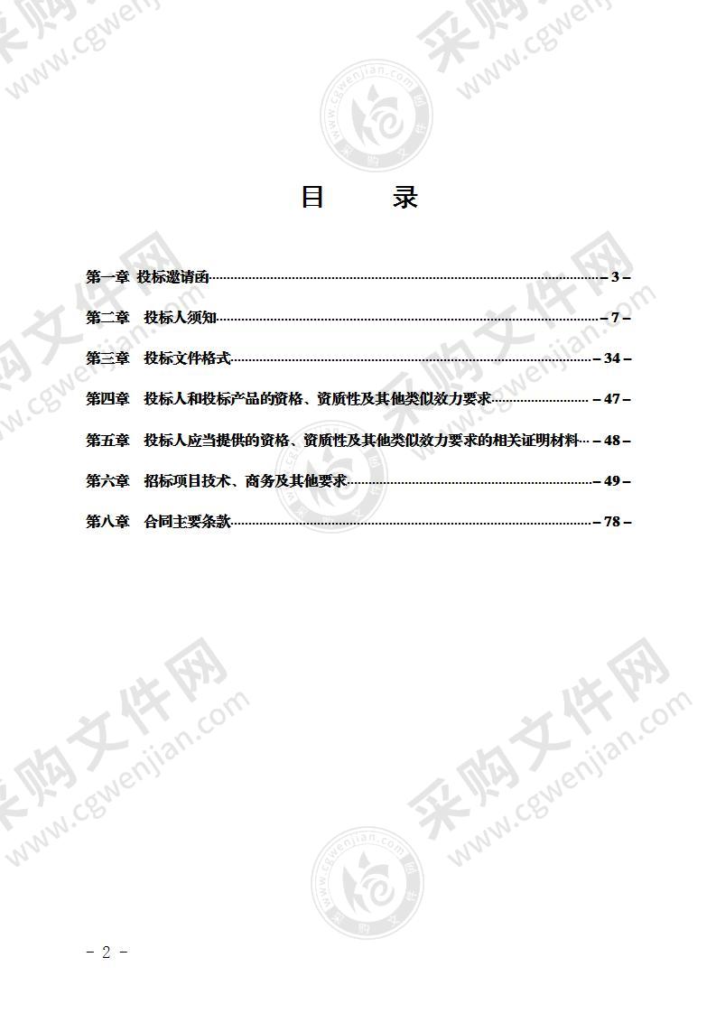 四川省高县职业技术学校教学设施、设备采购项目