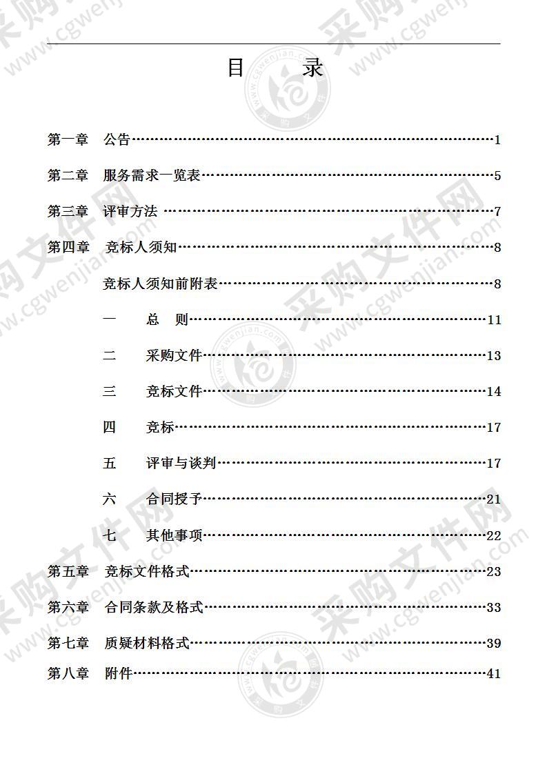 南宁经济技术开发区生物医药产业园二期项目水土保持方案区域评估项目