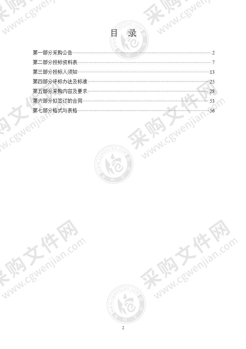 宁海县教育局装备与信息管理中心宁海县校园智能安全防控体系建设项目（一期）项目