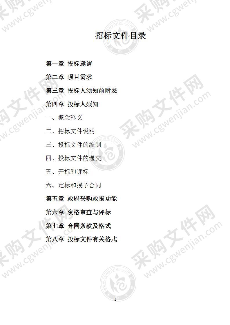 许昌启新物业管理有限公司“车辆维修保养定点服务单位采购项目”(不见面开标)