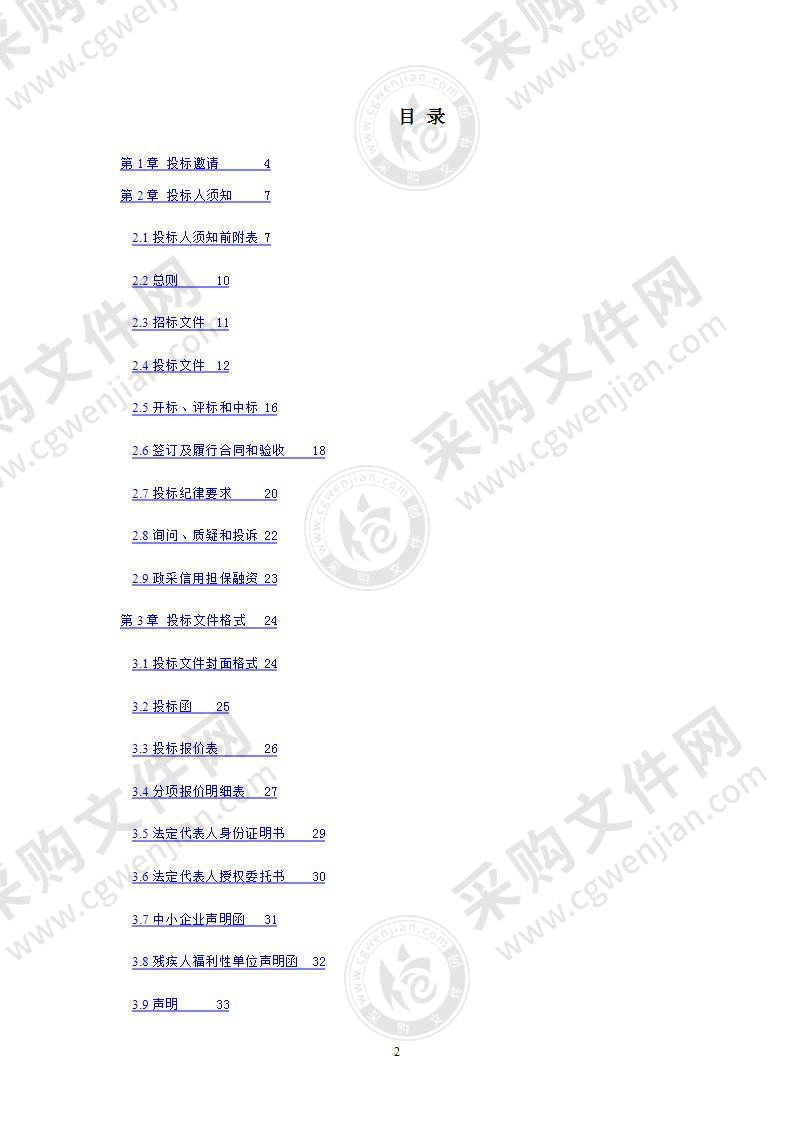 成都市龙泉驿区教育局2020年扩建龙泉中学信息化教学设备采购项目