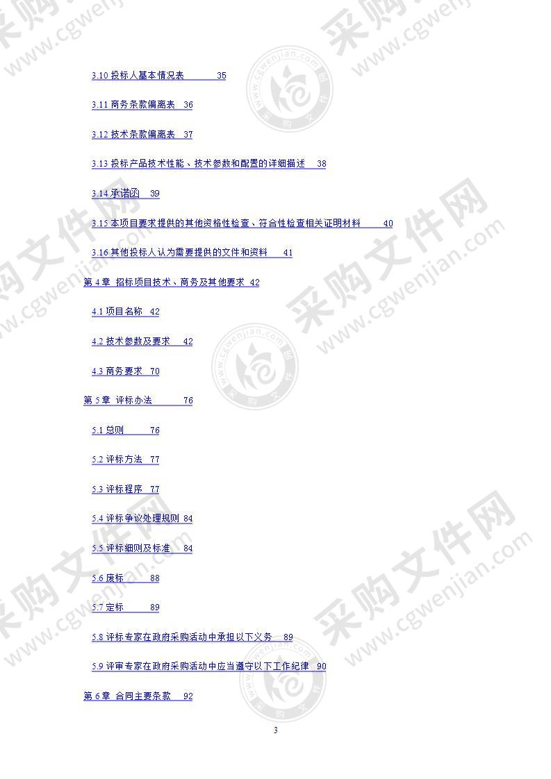 成都市龙泉驿区教育局2020年扩建龙泉中学信息化教学设备采购项目